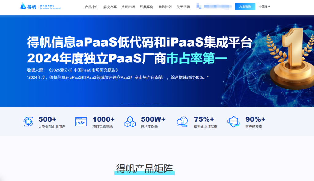 国内那么多的低代码平台哪家比较强:13款主流低代码平台测评(2025年)