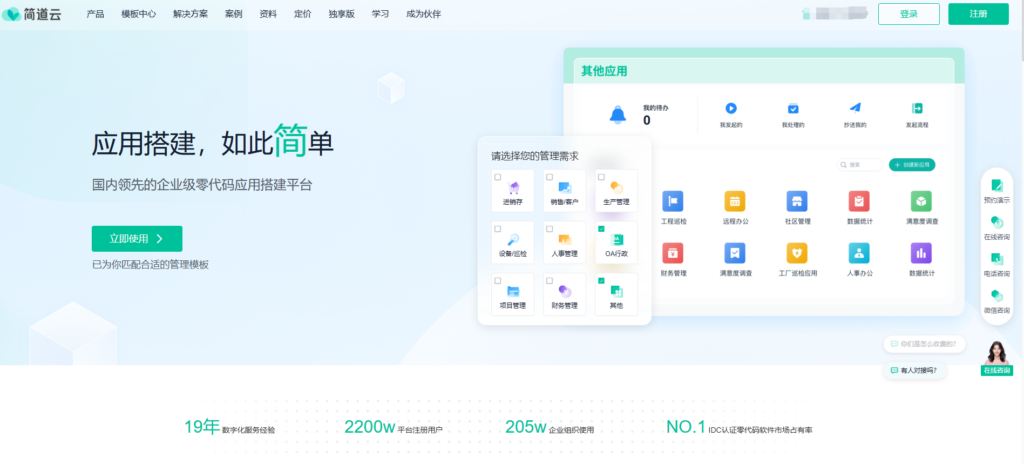 国内那么多的低代码平台哪家比较强:13款主流低代码平台测评(2025年)
