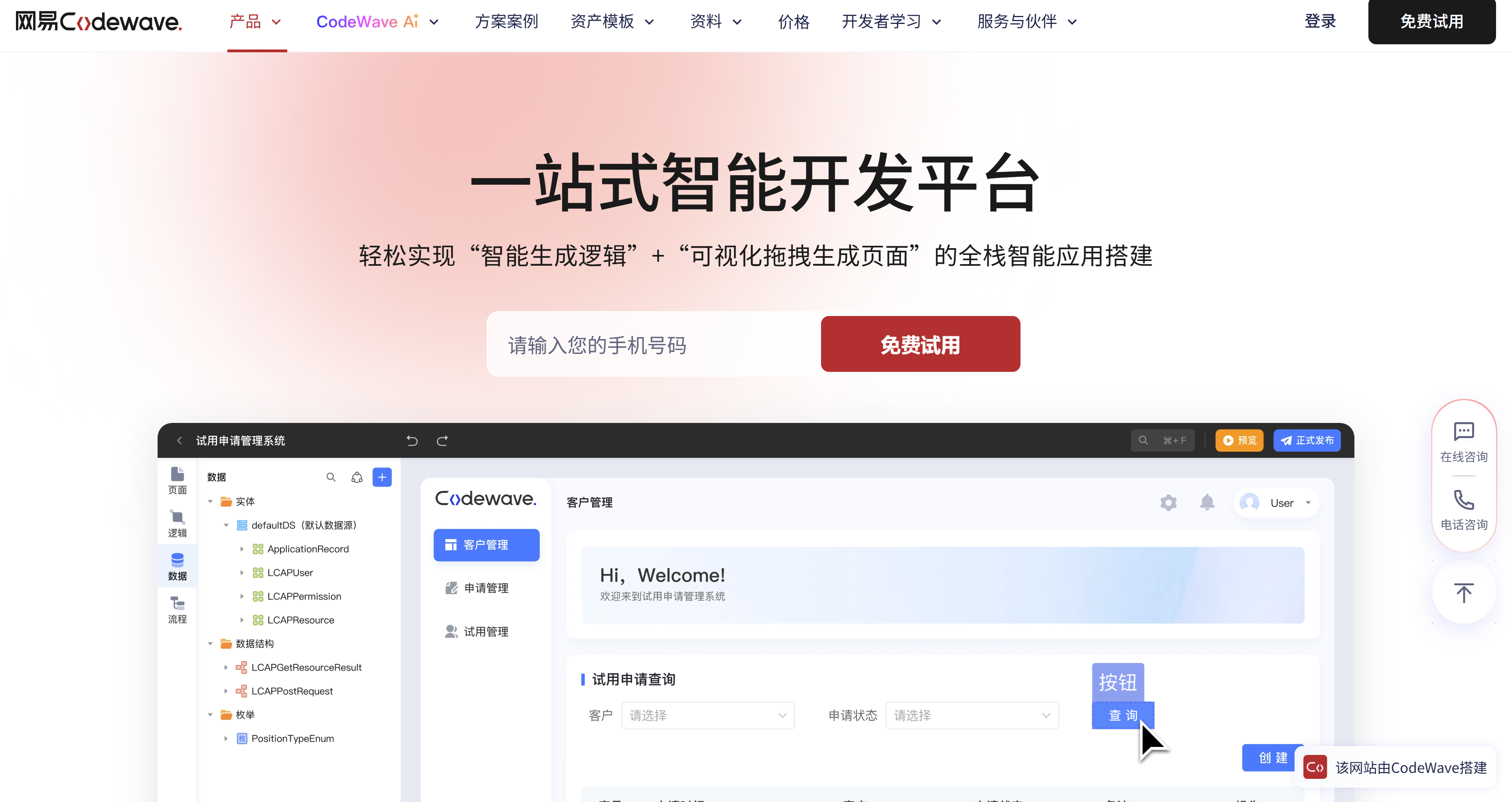 国内那么多的低代码平台哪家比较强:13款主流低代码平台测评(2025年)