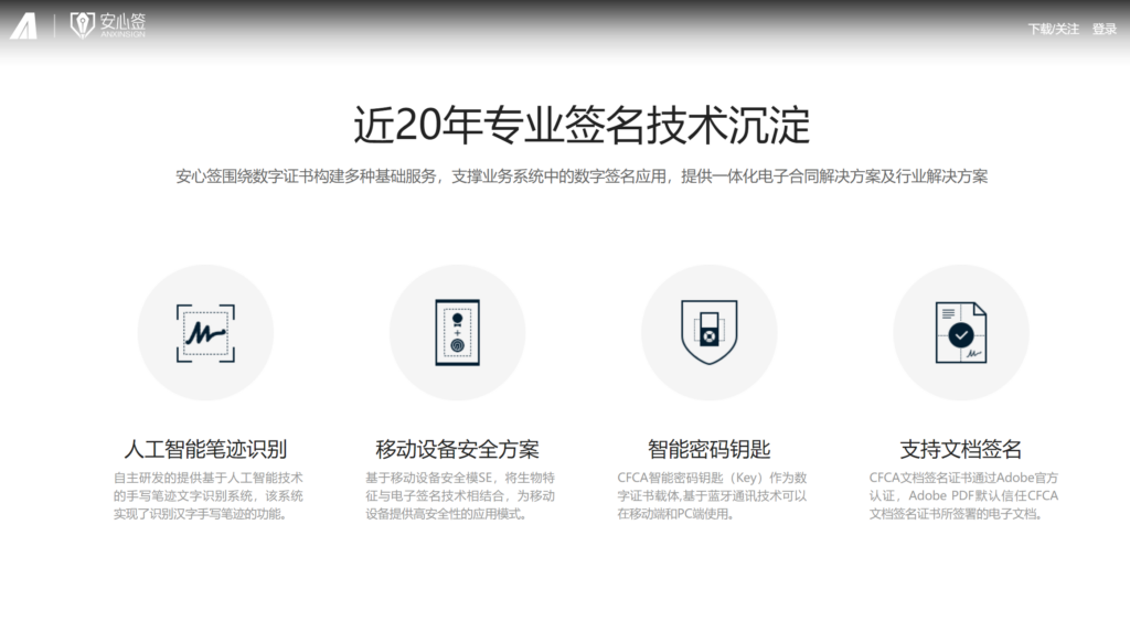 物流运输合同电子签约必备:8款合法电子合同签署平台盘点