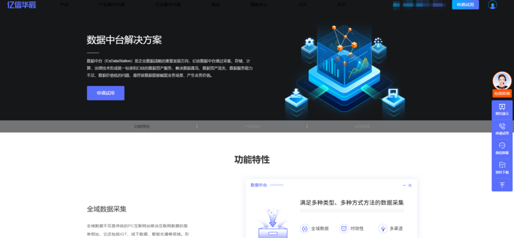 数据中台厂商哪家好?国内十大数据治理平台盘点