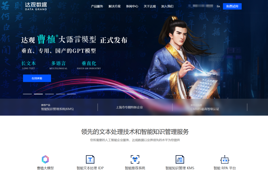 数据中台厂商哪家好?国内十大数据治理平台盘点