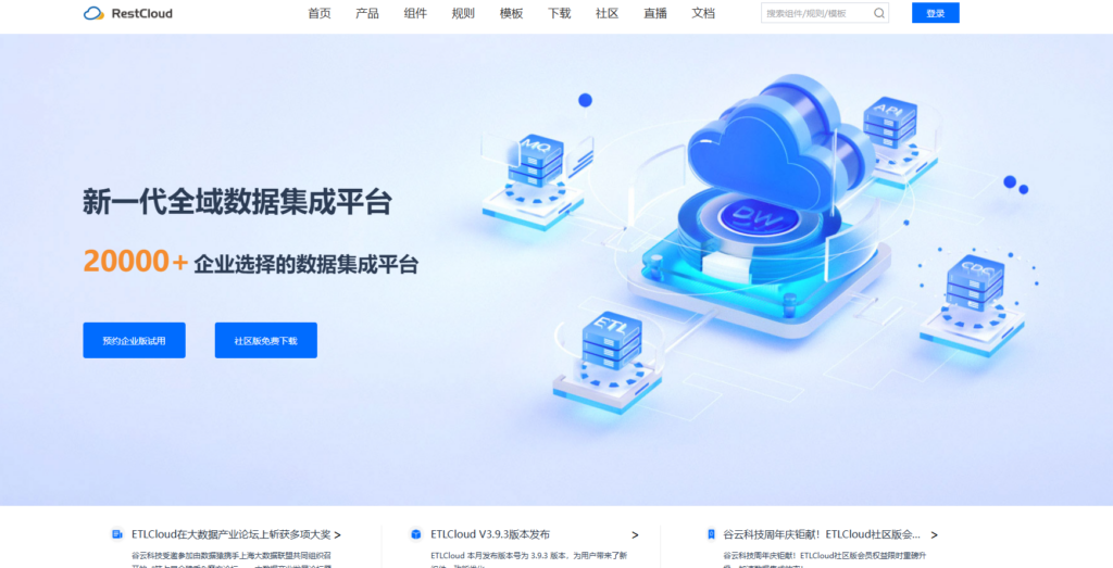 数据中台厂商哪家好?国内十大数据治理平台盘点