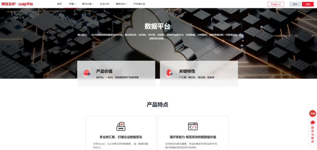 数据中台厂商哪家好?国内十大数据治理平台盘点
