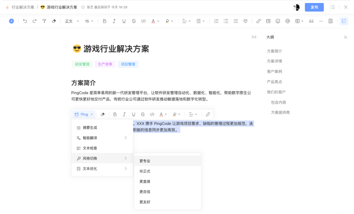 10款适合局域网内的企业文档管理系统分享(2025年)