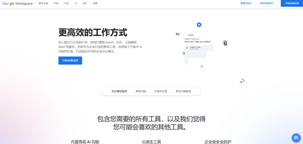 高效团队常用的18款企业协作软件盘点