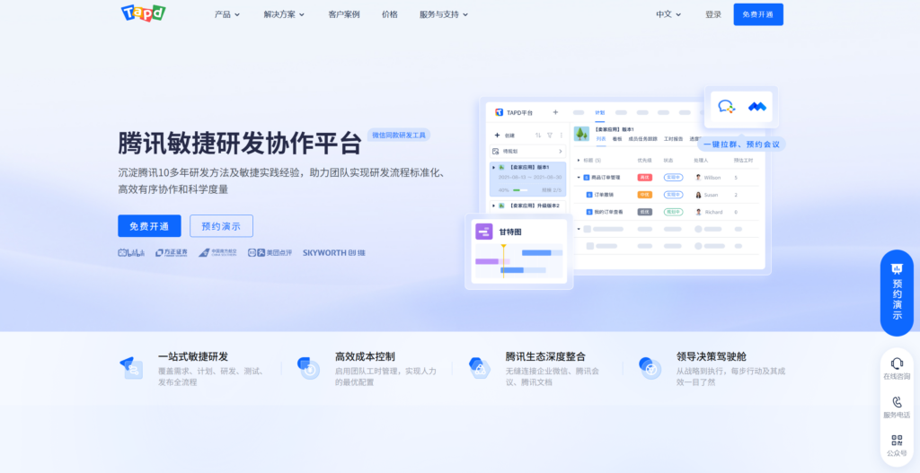 2025年敏捷开发平台排行：对比15款主流的敏捷项目管理系统