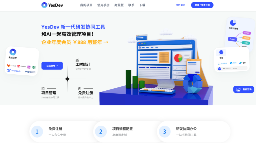 国内类似敏捷工具Jira的产品有哪些?分享10款敏捷开发平台