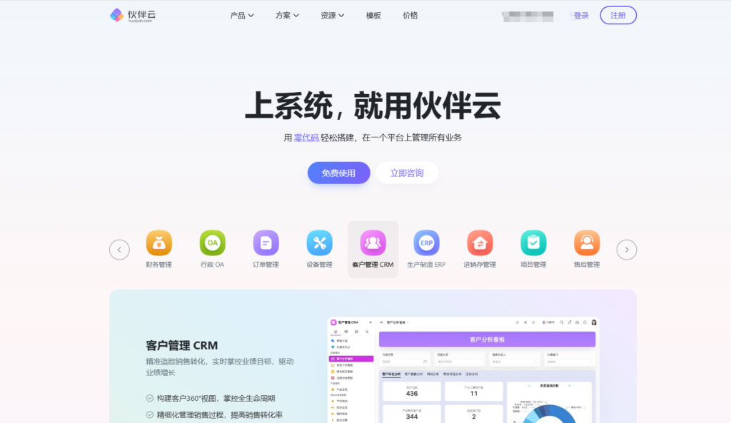 2025年协同办公软件排行榜：对比18款企业协作平台