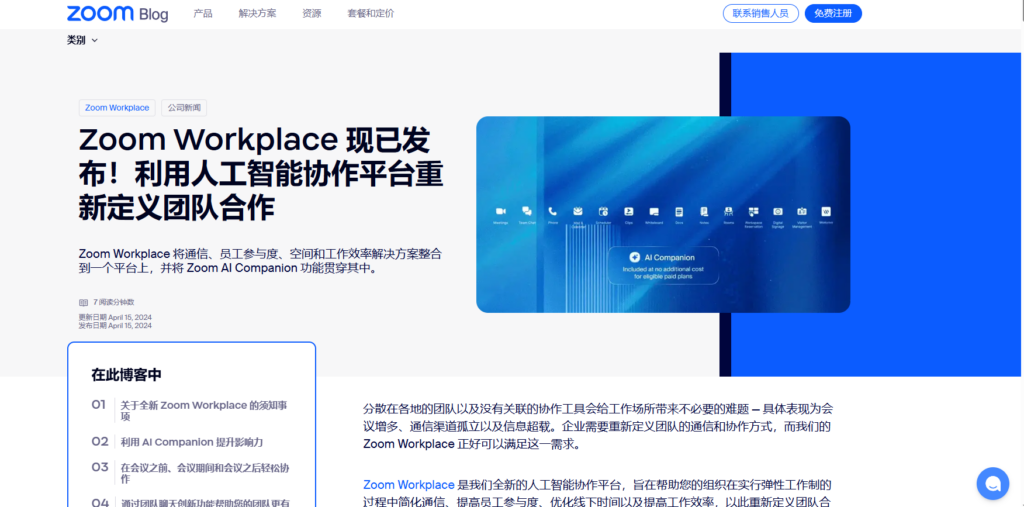 2025年协同办公软件排行榜:对比18款企业协作平台