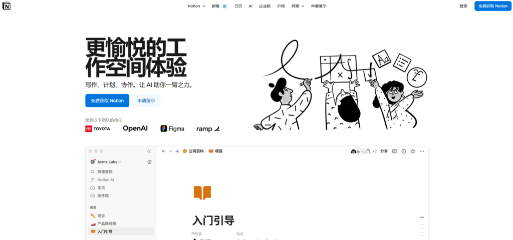 2025年协同办公软件排行榜:对比18款企业协作平台