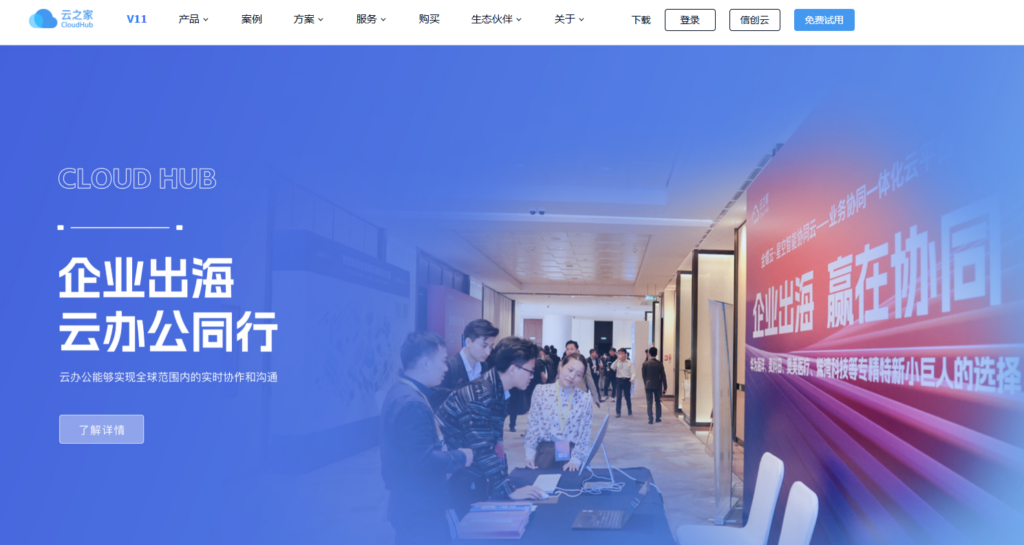 2025年协同办公软件排行榜:对比18款企业协作平台