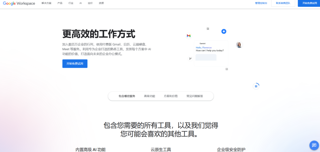 2025年协同办公软件排行榜:对比18款企业协作平台