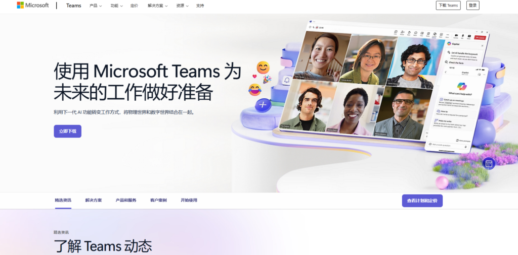 2025年协同办公软件排行榜:对比18款企业协作平台