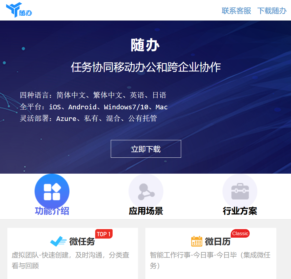 2025年协同办公软件排行榜:对比18款企业协作平台