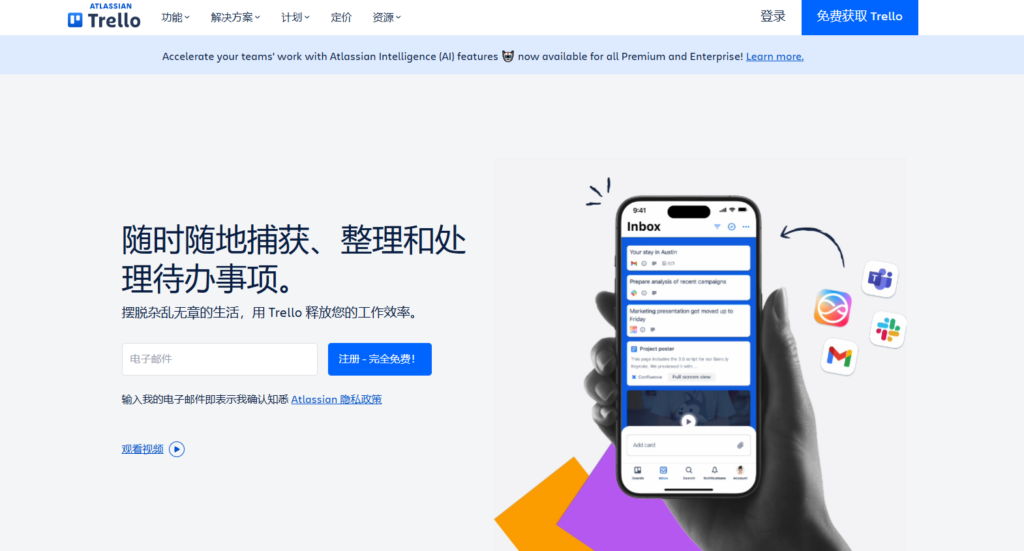 2025年协同办公软件排行榜:对比18款企业协作平台