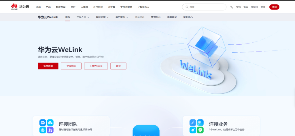 2025年协同办公软件排行榜:对比18款企业协作平台