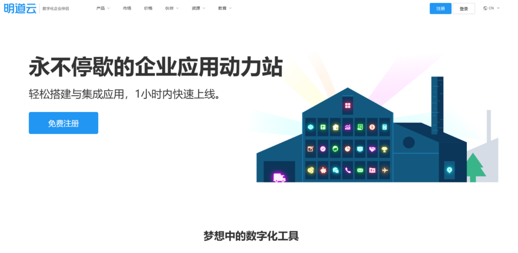 2025年协同办公软件排行榜:对比18款企业协作平台