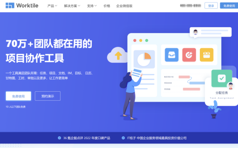2025年协同办公软件排行榜：对比18款企业协作平台
