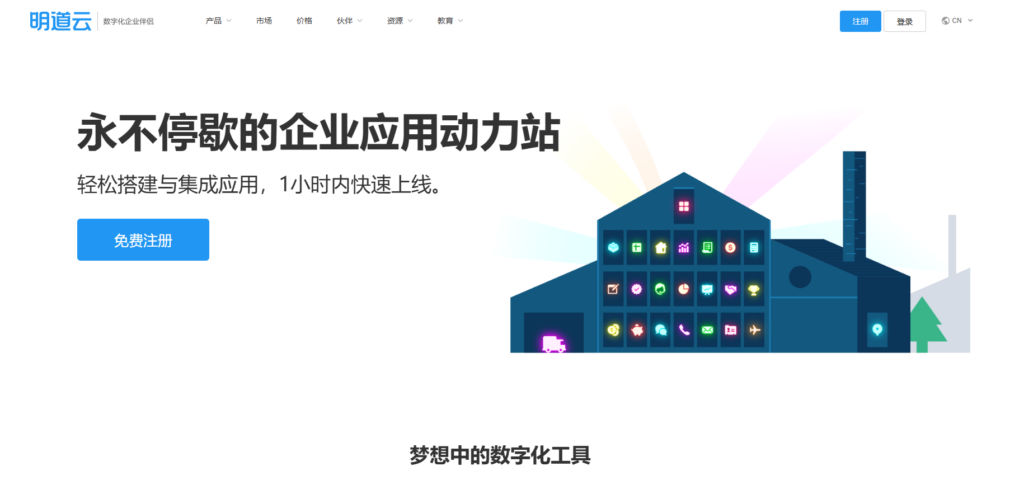 提升团队效率的协作办公软件有哪些?21款热门工具推荐