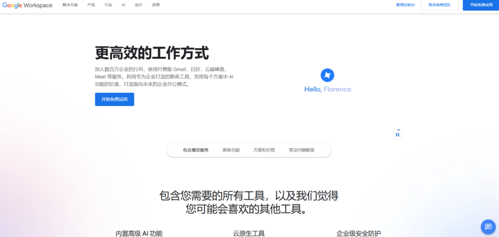 提升团队效率的协作办公软件有哪些?21款热门工具推荐