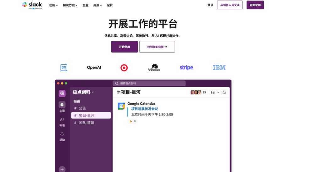 提升团队效率的协作办公软件有哪些?21款热门工具推荐