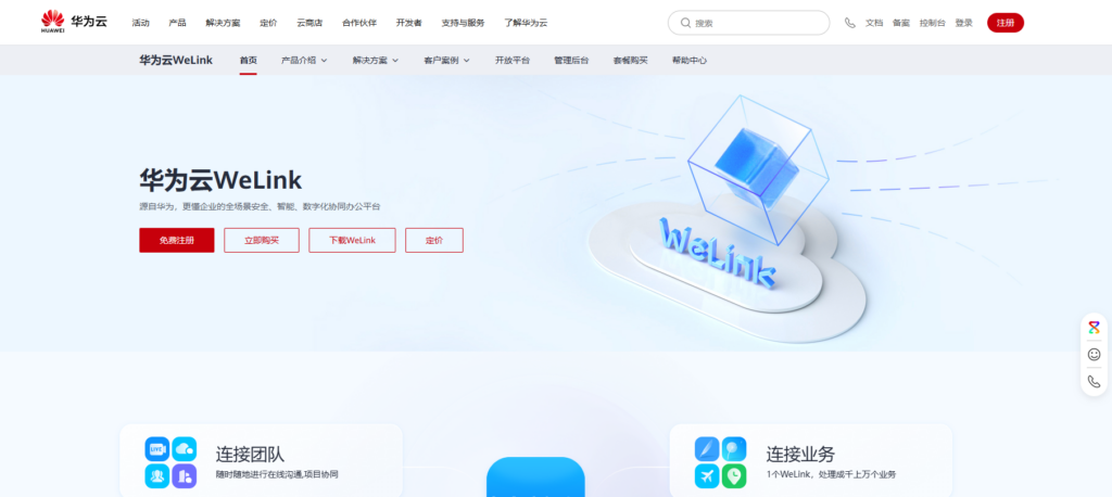 提升团队效率的协作办公软件有哪些?21款热门工具推荐