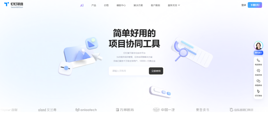 提升团队效率的协作办公软件有哪些?21款热门工具推荐