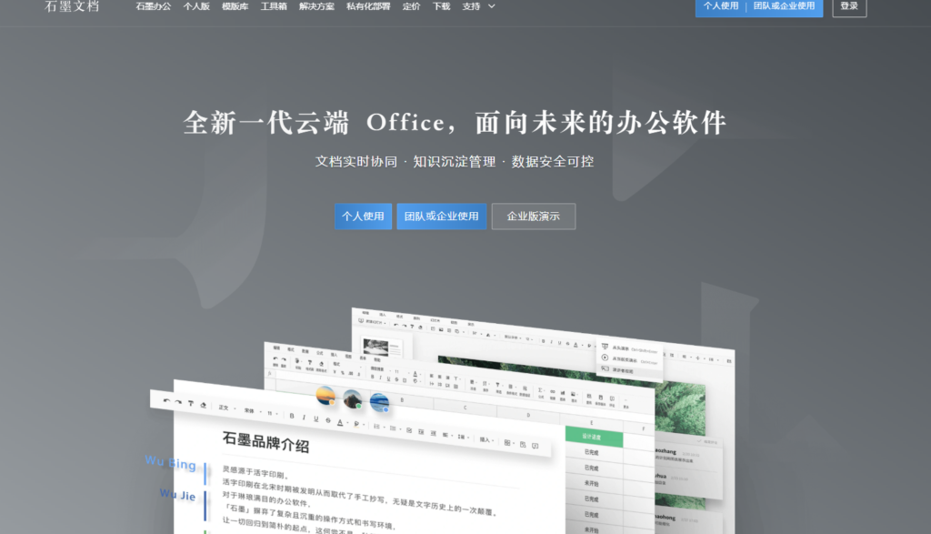提升团队效率的协作办公软件有哪些?21款热门工具推荐