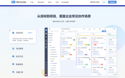 提升团队效率的协作办公软件有哪些？21款热门工具推荐