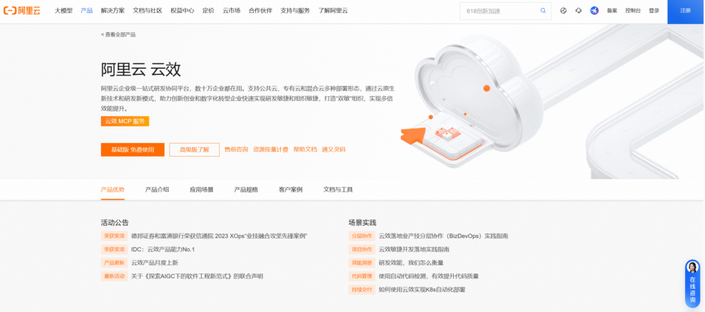 敏捷迭代开发管理工具哪个好?分享12款主流的敏捷开发管理平台