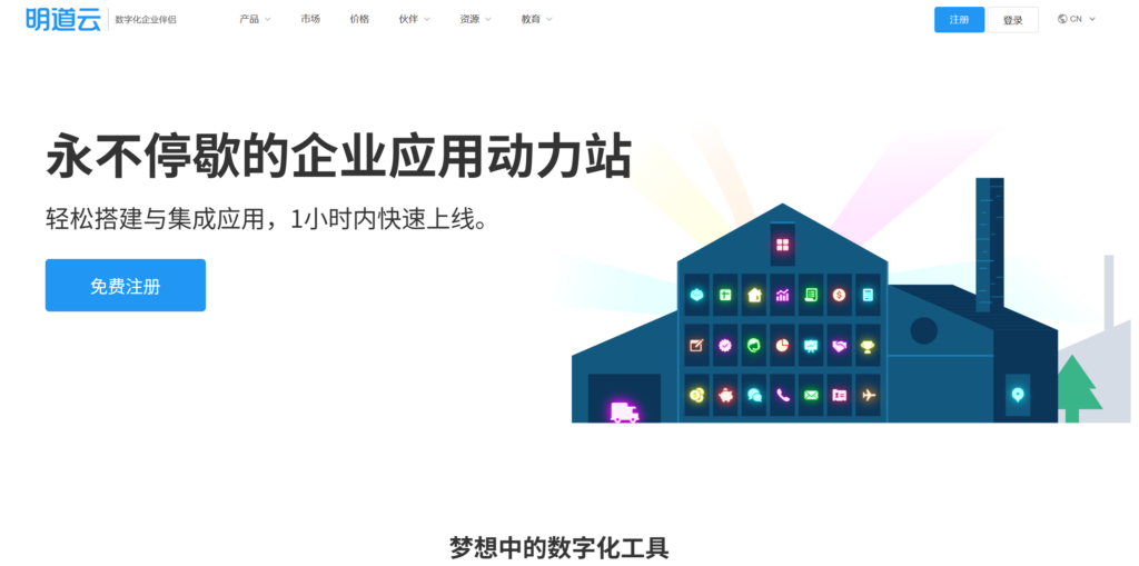 国内类似敏捷工具Jira的产品有哪些?分享10款敏捷开发平台