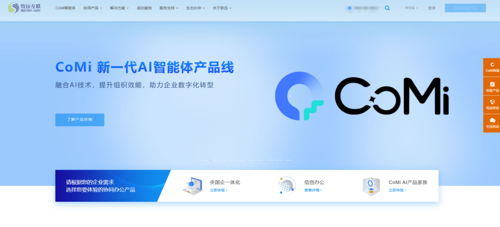 文档协作工具选型指南:17款热门软件推荐