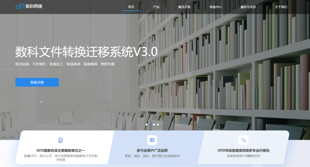 文档协作工具选型指南:17款热门软件推荐