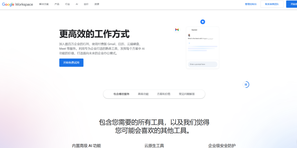文档协作工具选型指南:17款热门软件推荐