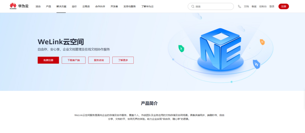 文档协作工具选型指南:17款热门软件推荐