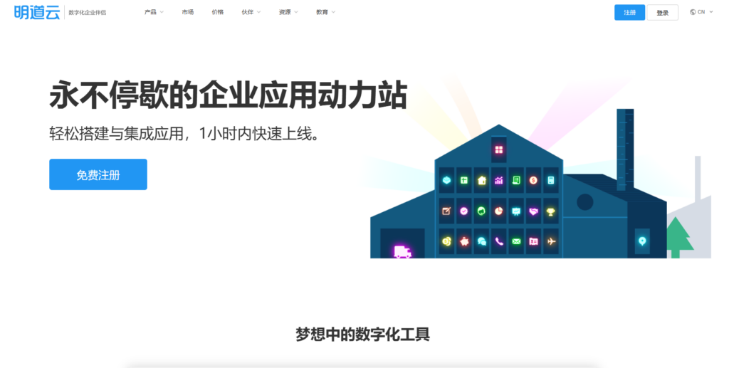 文档协作工具选型指南:17款热门软件推荐