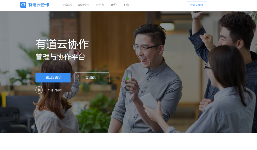 文档协作工具选型指南:17款热门软件推荐