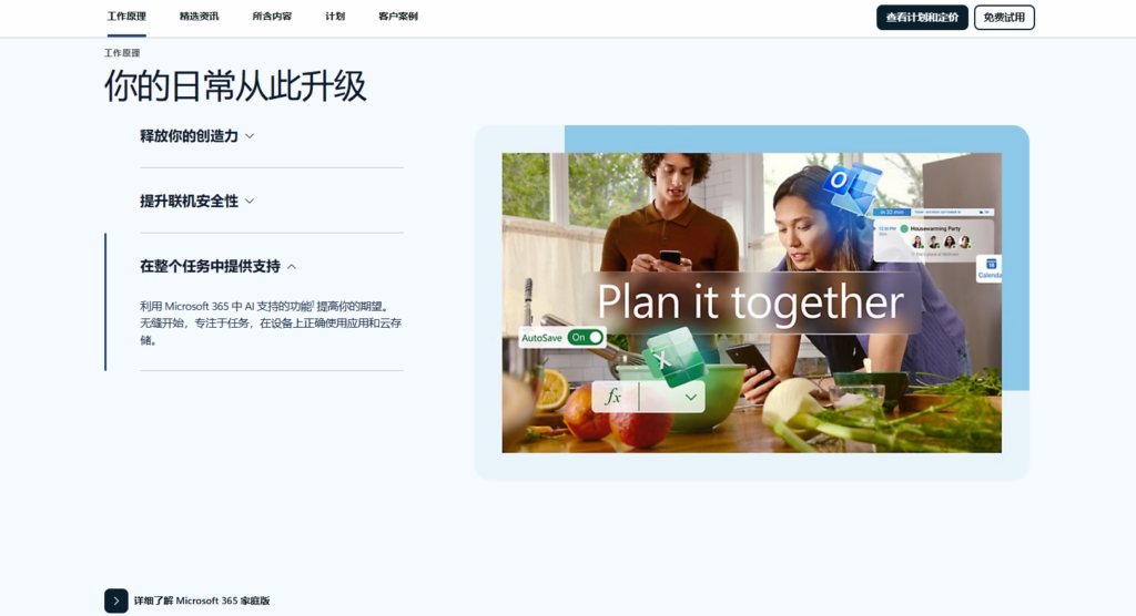 文档协作工具选型指南:17款热门软件推荐