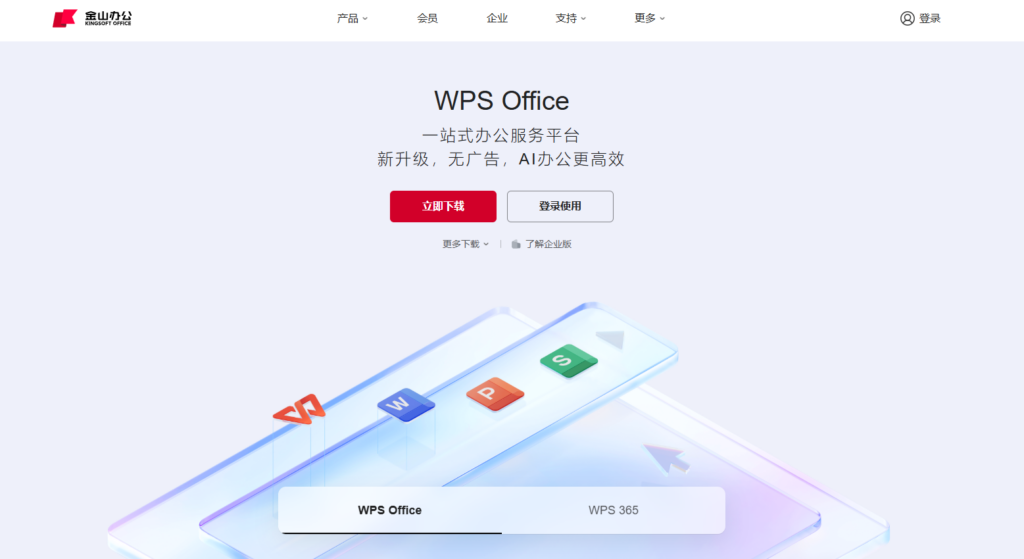文档协作工具选型指南:17款热门软件推荐