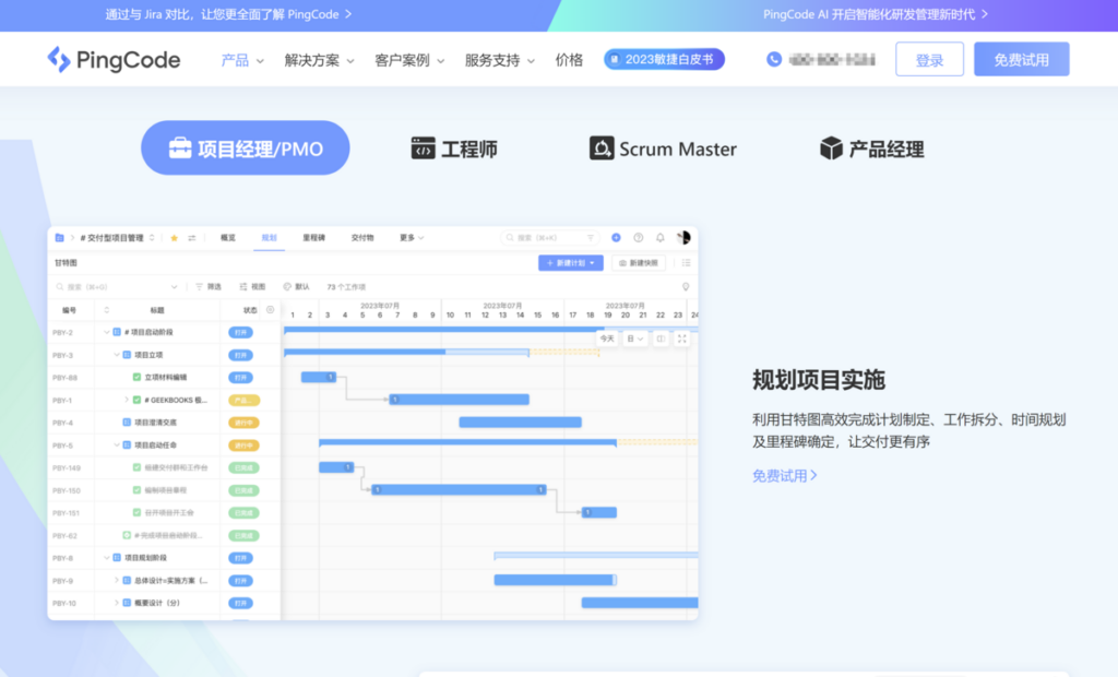 如何实现任务进度的可视化展示?分享11款任务管理平台