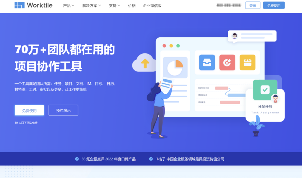 如何实现任务进度的可视化展示?分享11款任务管理平台