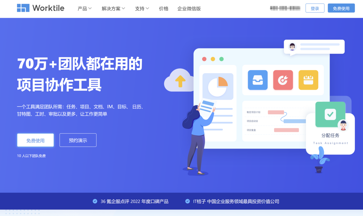 文档协作工具选型指南:17款热门软件推荐