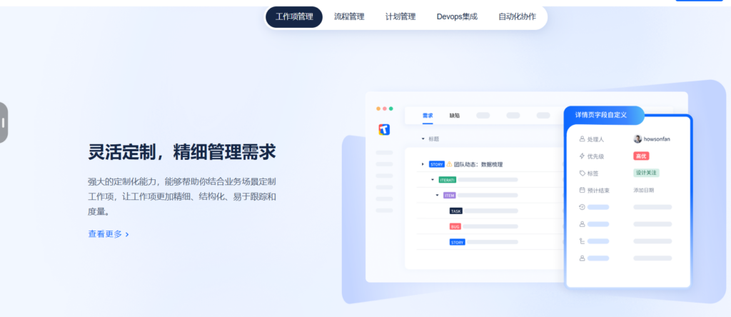 如何实现任务进度的可视化展示?分享11款任务管理平台