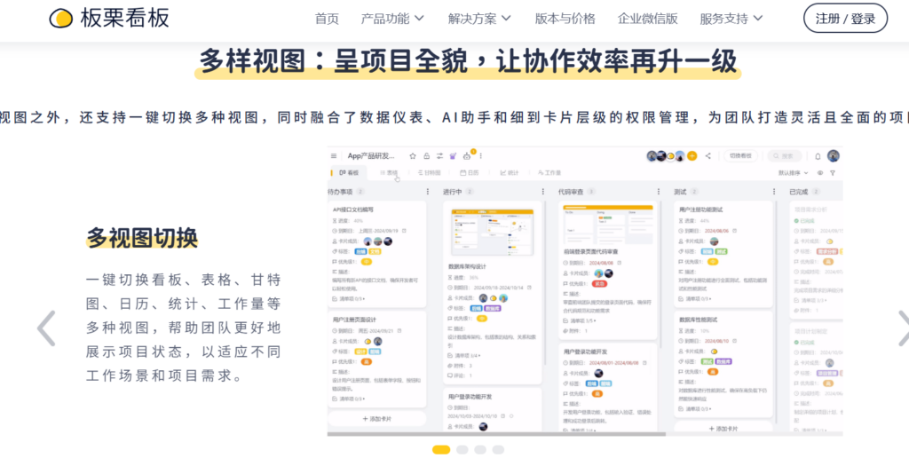 如何实现任务进度的可视化展示?分享11款任务管理平台