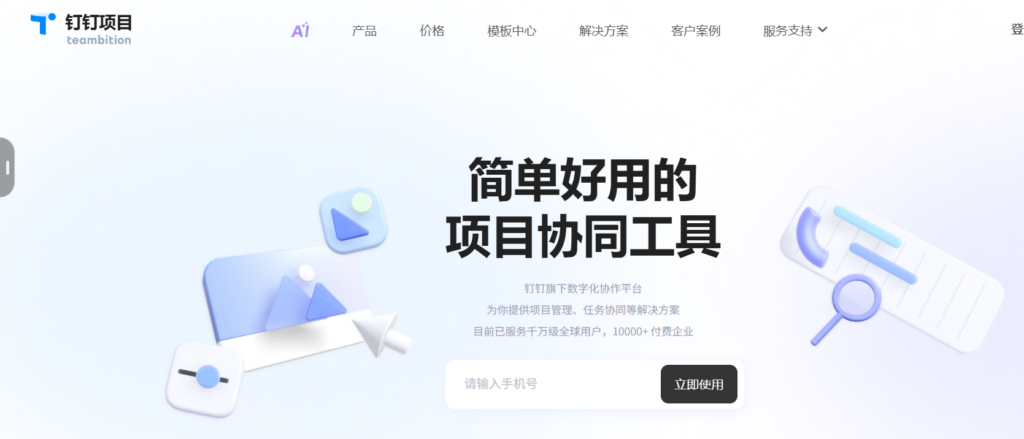 项目任务如何管理好?分享大家常用的15款在线看板软件