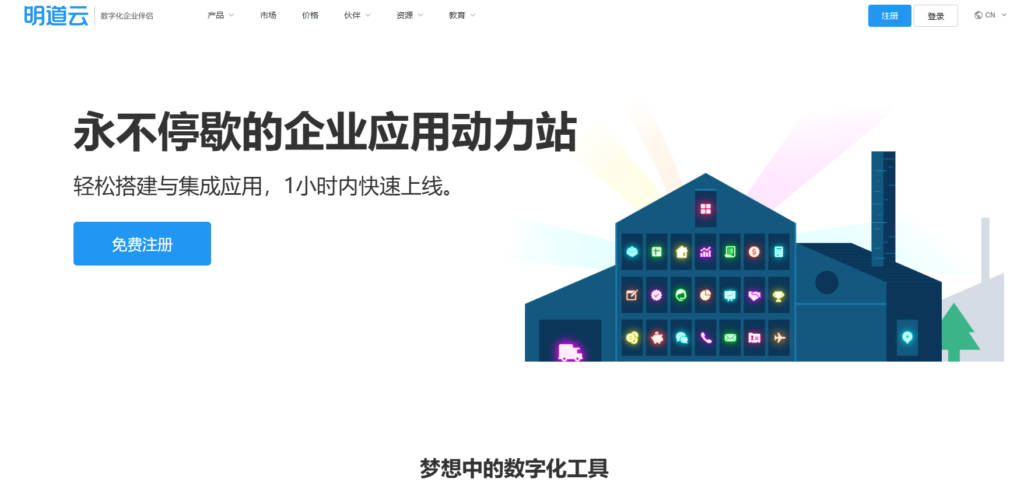 16款团队协作管理软件选型全流程指南