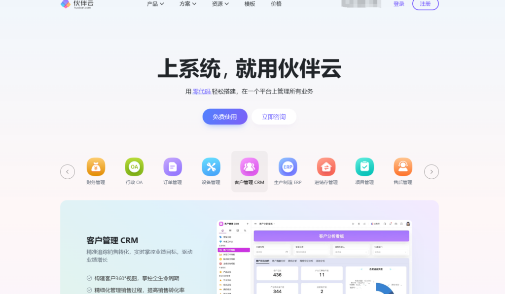 主流的协同工作软件有哪些?15款工具对比评测
