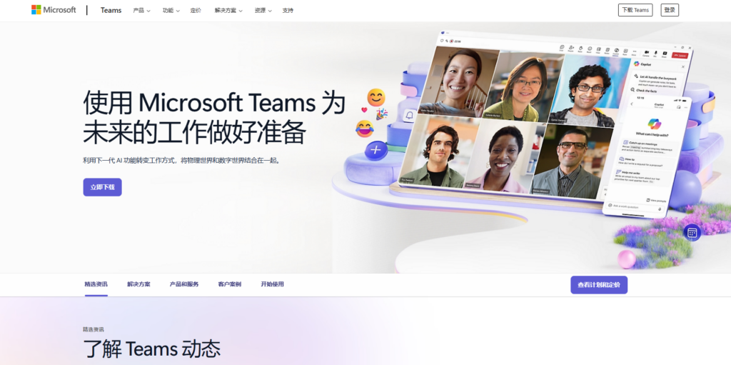 主流的协同工作软件有哪些?15款工具对比评测