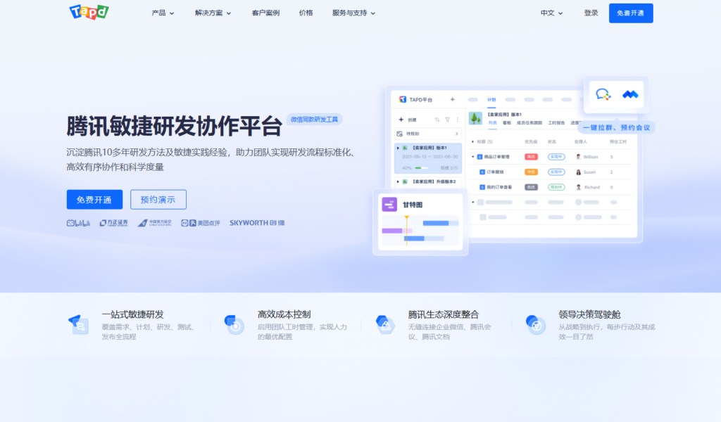 主流的协同工作软件有哪些?15款工具对比评测